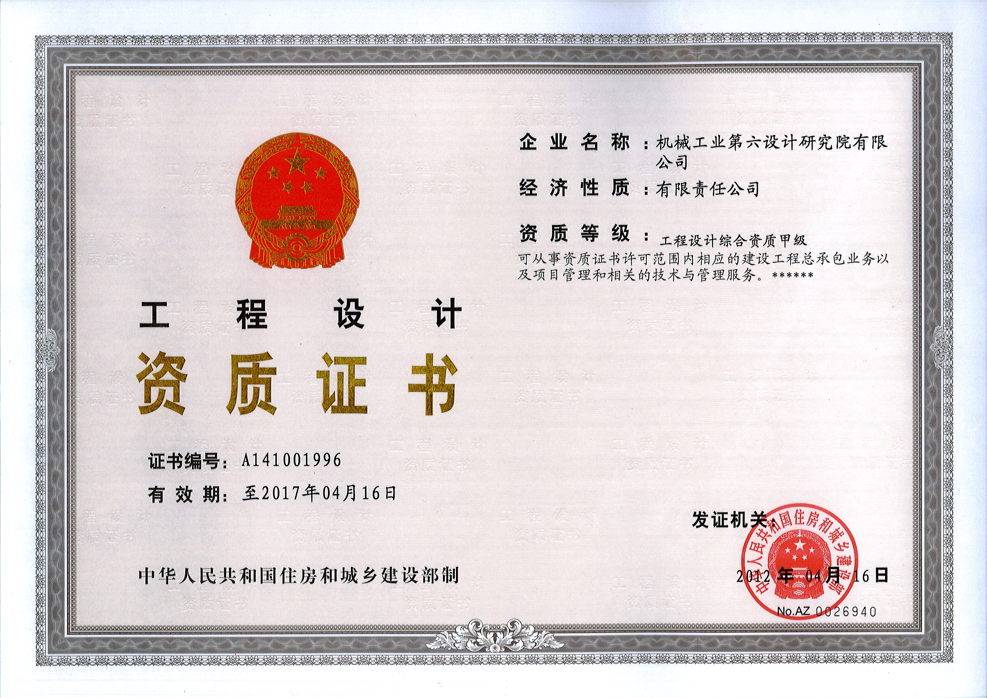 W020141215684420910997